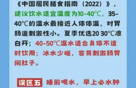 夏天喝水也有误区？这样喝水才解渴！