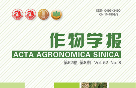 中国科技期刊卓越行动计划推介:《作物学报》2026年第8期