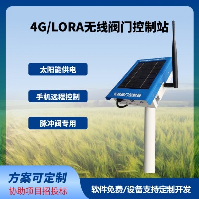 无线阀门控制器 太阳能智能无线阀门控制器电磁阀
