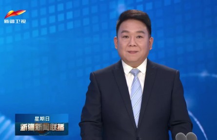 新疆：特色产业集群成势赋能农业高质量发展
