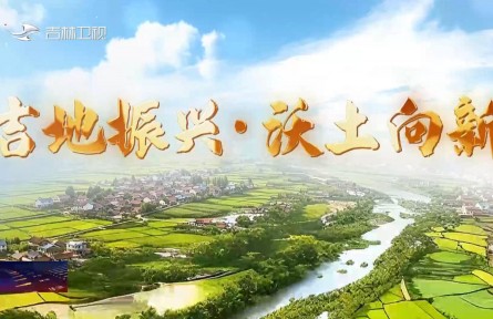 【吉地振兴·沃土向新】吉林：种质创新配套农田数字技术 以农业科技解锁土地增产潜力