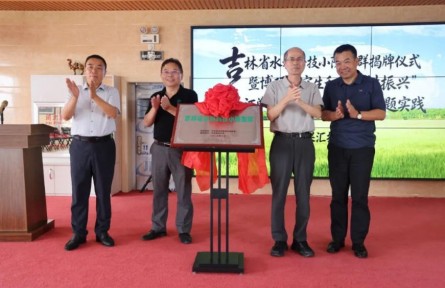 吉林省水稻科技小院集群成立
