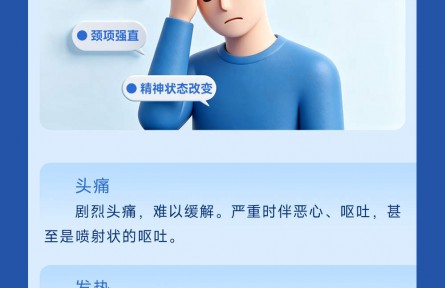 淋一场雨为何会诱发脑膜炎？雨天出行这些事别大意