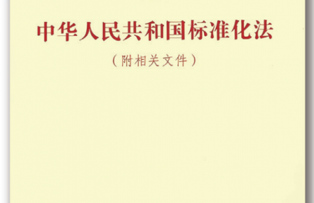 强化团体标准引领 助力节粮减损