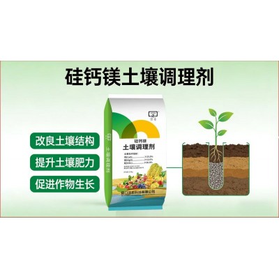 营东 土壤调理剂 酸性土壤改良 硅钙镁 中量元素肥料