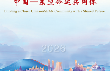 深化中国—东盟粮食安全合作 为中国—东盟命运共同体建设注入持久动力