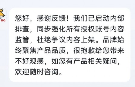 中新网评:一杯豆浆,何必靠黑丝来卖?