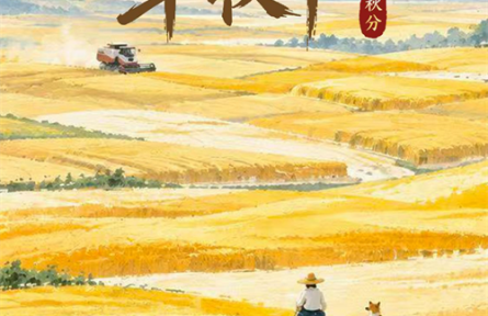 山河丰稔、五谷盈仓，这是中国人最踏实的浪漫