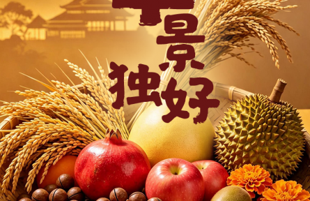 稻谷飘香，榴莲挂果！云南好物组团庆丰收
