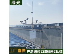 光伏环境监测仪屋顶电站气象观测系统