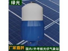 全天空成像仪支持MQTT协议云量分析系统