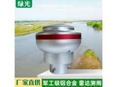 雷达雨量传感器水位雨量监测站雨量计