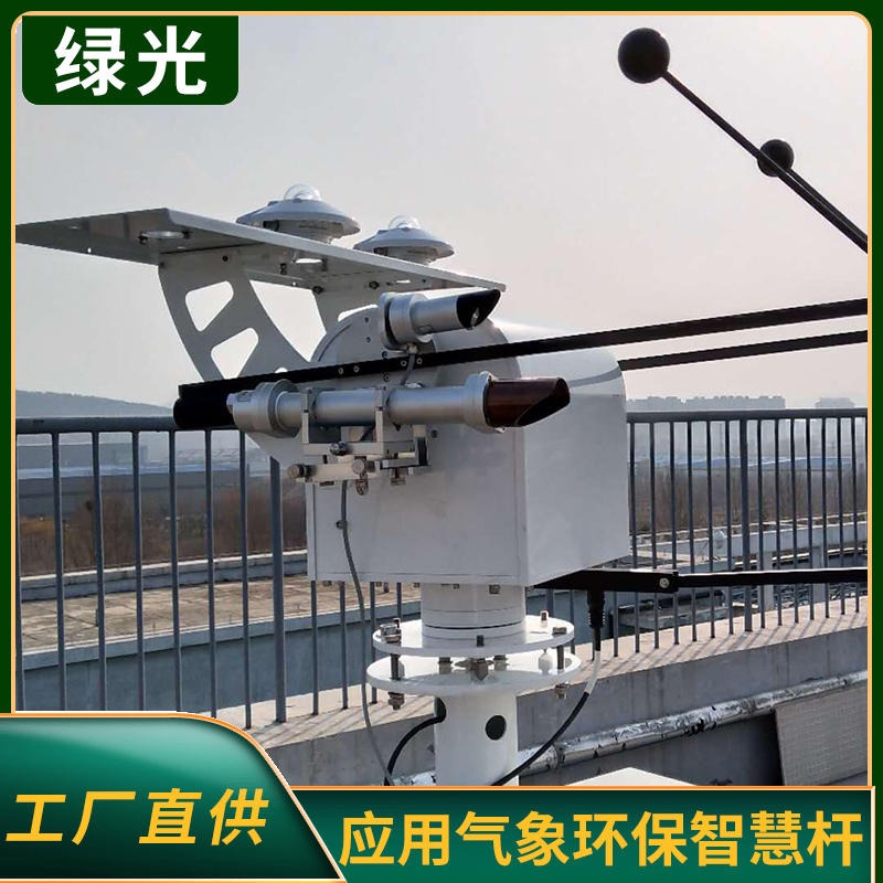 太阳辐射观测站BSRN地面基准辐射监测系统