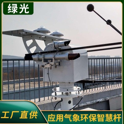 太阳辐射观测站BSRN地面基准辐射监测系统