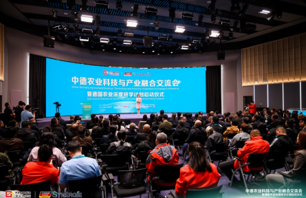 中德农业科技合作深化 技术融合创新助力绿色发展
